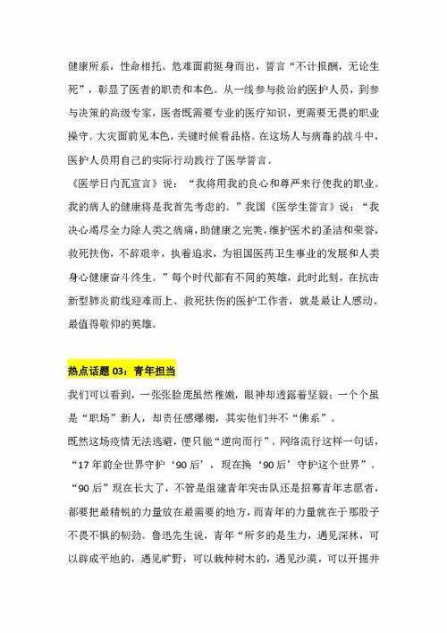 疫情期间校园的变化作文