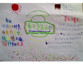 三级春天校园的一角作文300字左右