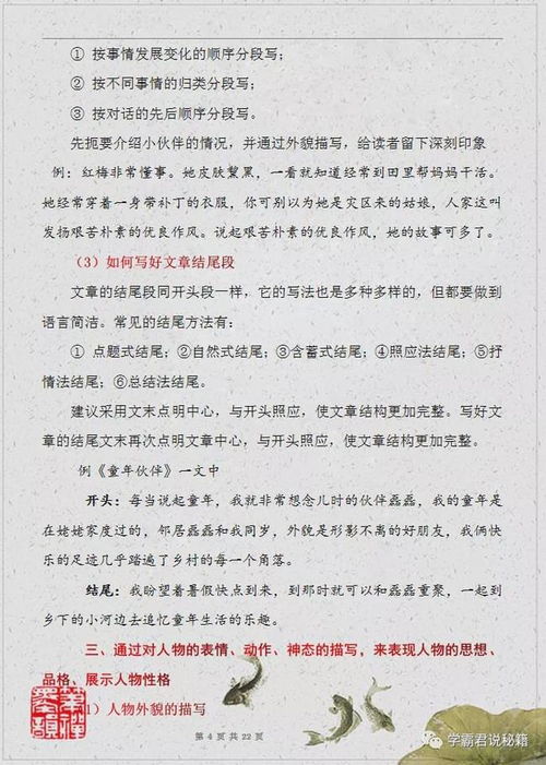 6我的校园作文400字