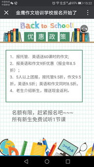 作文,开头,校园