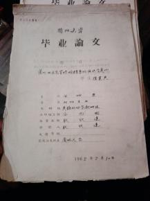 兰州,作文,校园