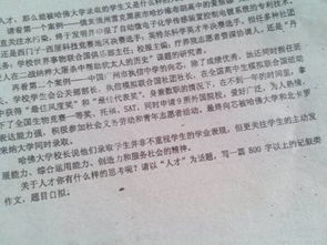 以校园的清晨为话题的作文