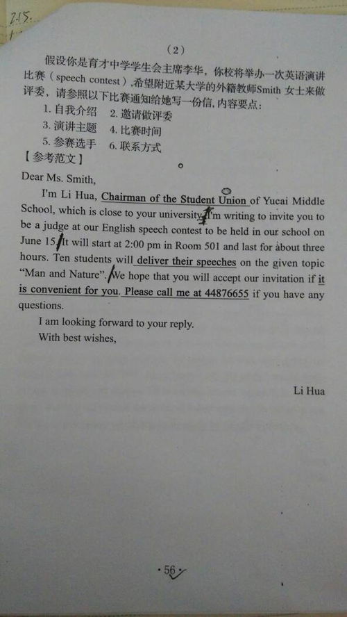 英语作文学校园奢侈消费