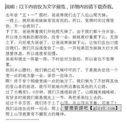 校园的景色真美作文200,校园的景色真美作文400字,校园的景色真美作文600字