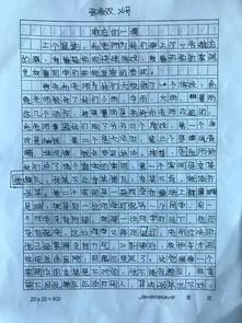 小学生校园安全作文400,小学生校园消防安全作文,小学生描写校园的作文