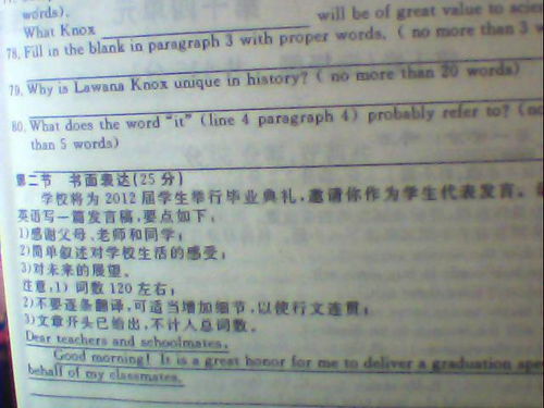 邀请外国有人来中国参观校园英语作文