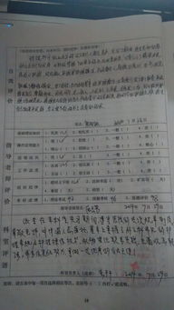 作文,跑步,校园,健康