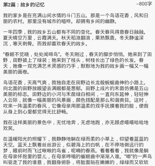 校园里的美好回忆作文500字,校园里的那些回忆作文600字,校园里的回忆作文450字