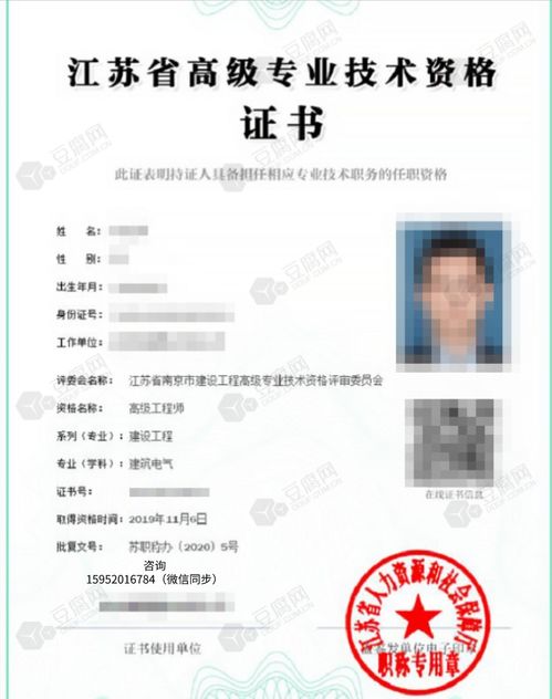 南京中级职称申报注意事项