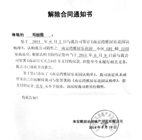 购买新房签合同注意事项