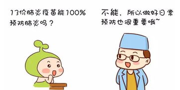 打了肺炎疫苗注意事项