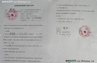 装修施工合同注意事项,装修大包合同注意事项,装修房屋合同签约注意事项