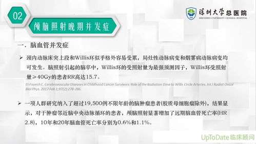 放疗,注意事项,患者