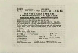 澳门,出入境,注意事项