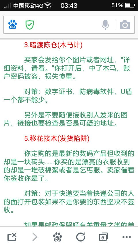 广州市,公安局,注意事项,发布