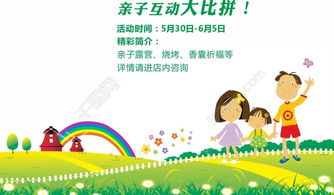 露营,注意事项,活动,主题