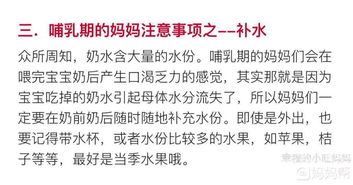 母乳,注意事项,妈妈,大三阳