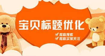 淘宝,注意事项,优化,标题