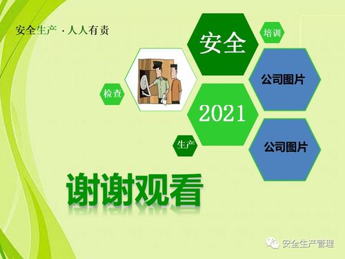 电工实训安全注意事项,电子工艺实训安全注意事项,电工电子实训注意事项