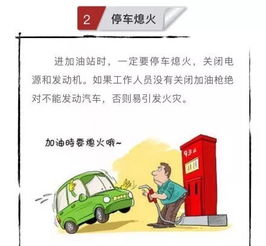 加油站,注意事项,员工