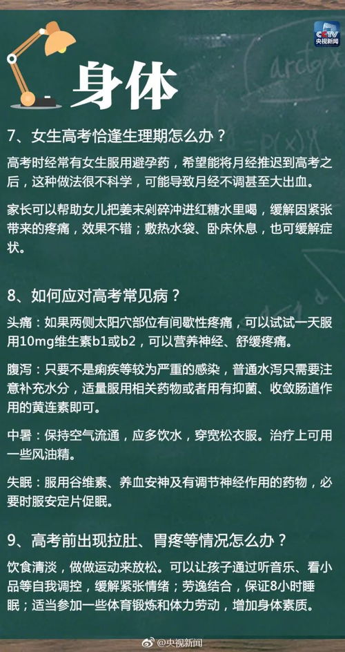 高考注意事项和技巧,高考注意事项(必读),高考注意事项温馨提示