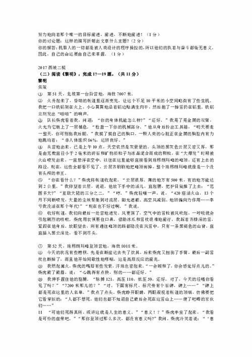 科幻小说续写作文注意事项