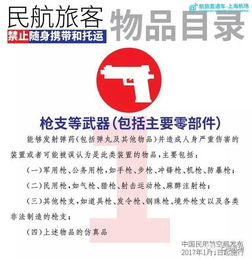 坐飞机的注意事项,坐飞机注意事项及流程,第一次坐飞机注意事项