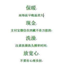 高血压去高原应注意事项