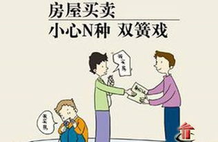 买卖合同,注意事项,上海二手房