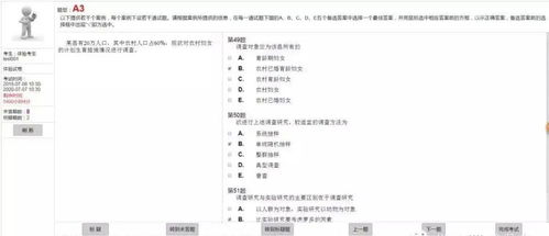 上航机考注意事项