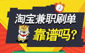 淘宝,注意事项