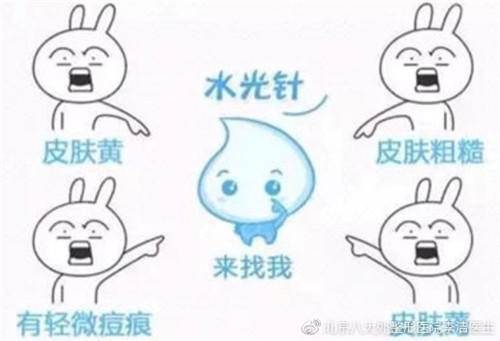 打过水光针后注意事项