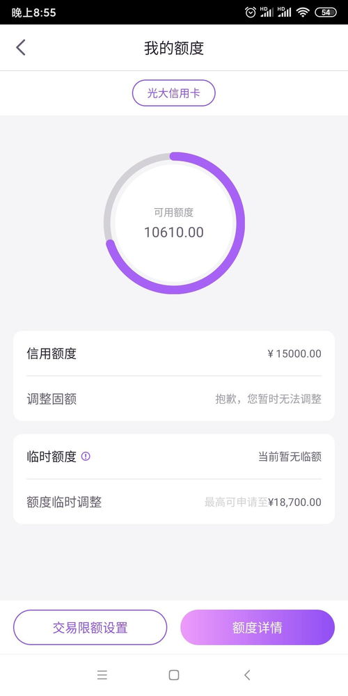 光大信用卡临时额度,光大给临时额度要不要,光大临时额度要不要用