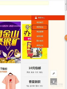 注意事项,特价