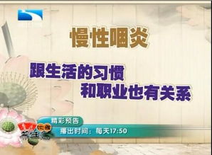 咽炎滤泡注意事项