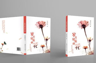 写策划的注意事项封皮