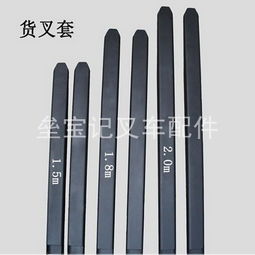 货叉使用的注意事项