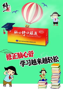 脑循环的注意事项