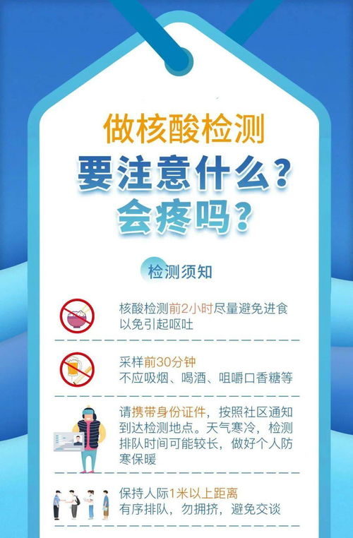 新冠病毒核酸检测前注意事项,新冠病毒核酸标本采集注意事项,新冠病毒核酸采样注意事项