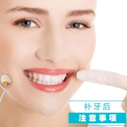 搭桥镶牙有什么注意事项,镶牙后注意事项有哪些,镶牙的注意事项