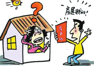 拆迁,注意事项,交易