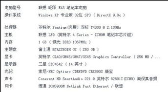 二手电脑,注意事项,购买