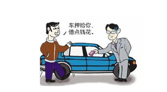 抵押,注意事项,车辆