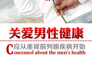 药流吃前列腺后注意事项,前列腺注意事项和忌口,前列腺检查注意事项