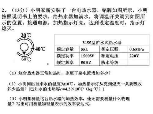 元调物理注意事项