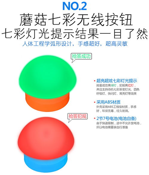 抢答器注意事项