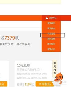 天天特价二审注意事项