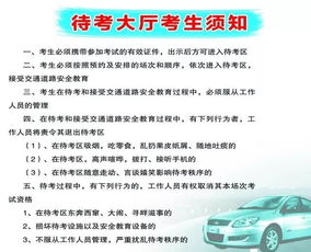 科三考试的注意事项,科三考试注意事项细节,科三考试之前注意事项