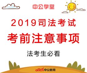 考前注意事项10条