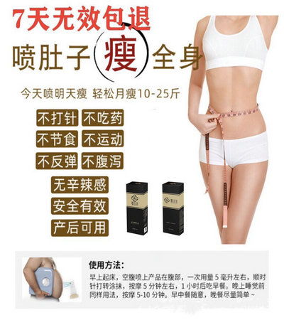 注意事项,喷喷